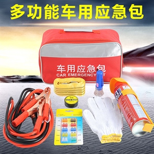 家车用应急包汽车应急工具包随车维修组套自驾装备急救包户外用品,义乌品彩