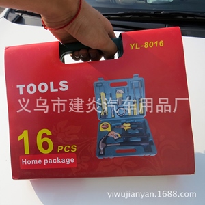 五金工具套装16件套 家用组合工具 手动电动工具箱汽车维修批发,义乌品彩