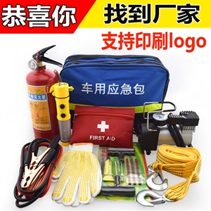 国标车用灭火器年检汽车家用车载干粉消防器材应急小型便携急救包,义乌品彩