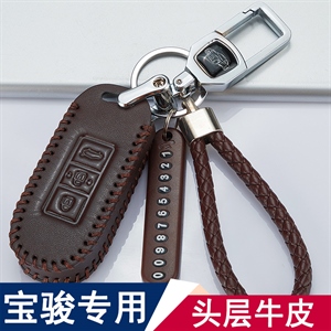 宝骏真皮钥匙包,海德乐,大运n9h