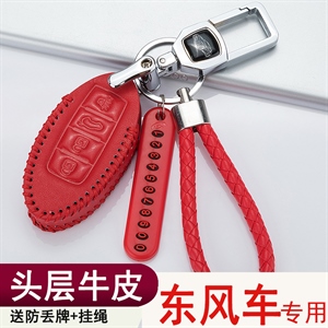 东风真皮钥匙包,海德乐