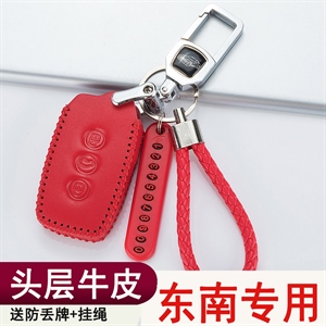 东南真皮钥匙包,海德乐