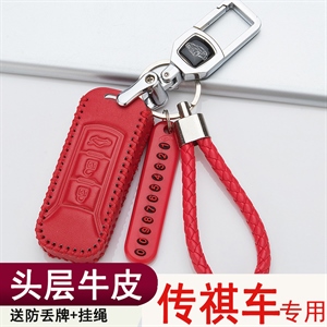 广汽传祺真皮钥匙包,海德乐