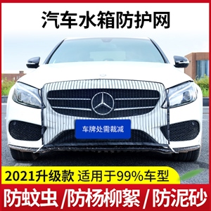 汽车散热器空调 水箱防护过滤网 防棉絮柳絮杨絮网飞虫灰尘网,润东车饰