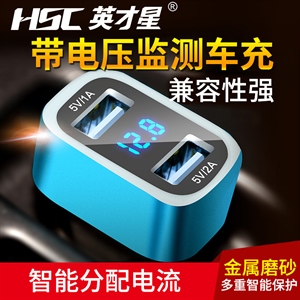 车载充电器车充多功能通用型usb汽车快充 带电压监测,润东车饰,通用 焦点
