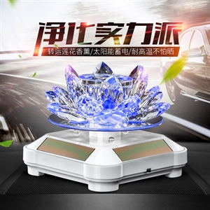 汽车香水座 太阳能莲花香水座 汽车摆件 车内饰用品,润东车饰,艾琦357