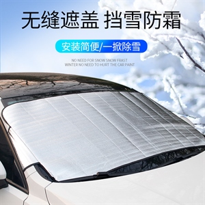 通用型冬季雪挡防雪防霜汽车前挡玻璃遮阳挡防晒太阳档,润东车饰