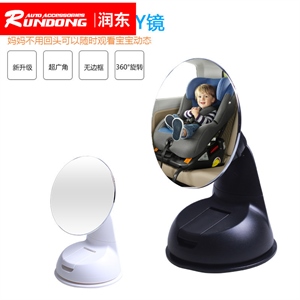 车用宝宝观察镜 360°无边框无死角宝宝观察镜 后视镜DM-072,润东车饰
