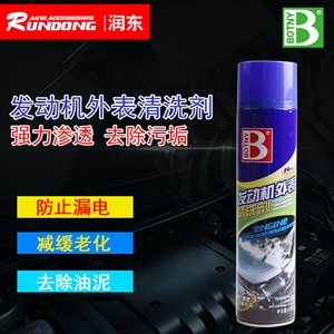 保赐利发动机外表清洗剂 去粉尘油污灰发动机表面养护 B-1110,润东车饰