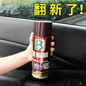 保赐利 家车两用表板蜡  汽车仪表翻新蜡 皮革翻新增亮蜡,润东车饰