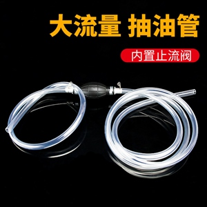 手动吸油管抽水管导油管抽油管吸水吸酒鱼缸换水汽车用品R-2397,润东车饰
