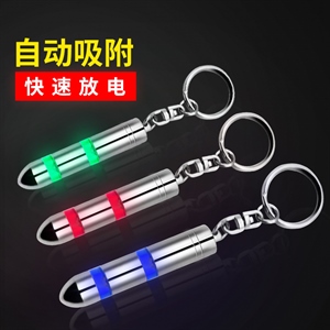 汽车用品 强磁吸附 家车两用防静电钥匙扣 二次放电除静电钥匙扣,润东车饰