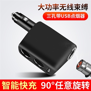 舜威 汽车点烟器插座  可90度旋转一分三插座 带USB接口 SD-1908,润东车饰