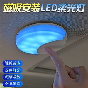 车载阅读灯改装led 小夜灯后备箱灯车内吸顶LED照明灯,润东车饰