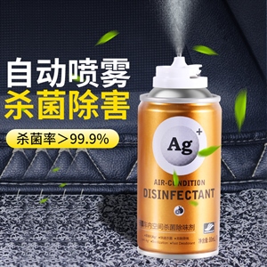 汽车杀菌除臭剂车内除臭除异味净化去烟喷雾除味剂汽车空气清新剂,润东车饰