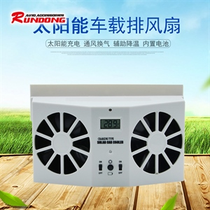 太阳能汽车换气扇/ 双风口车载排风扇/太阳能汽车降温器R-8032,润东车饰