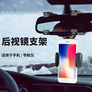 汽车后视镜导航架 支架多功能通用支架  车载导航固定夹支架,润东车饰,特斯拉增重器