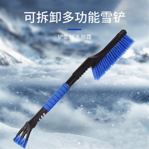 车载除雪铲工具 汽车用伸缩雪铲 扫雪刷除霜除冰铲刮冰铲 刮雪板,润东车饰