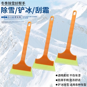 汽车用牛筋雪铲 伸缩玻璃刮雪板 除冰霜除雪铲子冰刮雪器冬季清雪,润东车饰