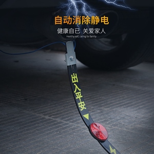 汽车用静电带接地条线链去静电防消除器除释放车载排气管拖地带绳,润东车饰