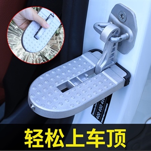 汽车脚踏板 铝合金车门踏板上车顶脚踏板 汽车改装用品,润东车饰