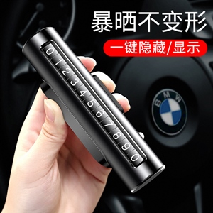 汽车临时停车牌 滚轮挪车号码牌停车卡 创意车载用品,润东车饰,广汽埃安汽车坐垫四季