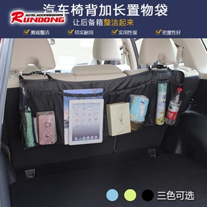 加长版椅背置物袋 车载椅背挂袋 多功能杂物袋座椅收纳袋 R-0176,润东车饰