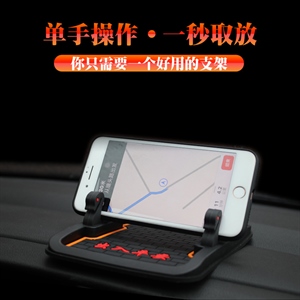 黑天鹅临时停车牌防滑垫支架 车载支架 防滑垫 R-2020,润东车饰,还能屯