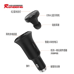 车载双USB充电器 蓝牙耳机车充一氧化碳车充破窗安全錘R-1956,润东车饰