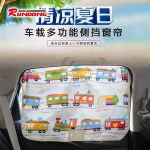 汽车遮阳帘卡通吸盘式侧窗遮光帘车用防晒车窗挡伸缩隔热 R-21912,润东车饰