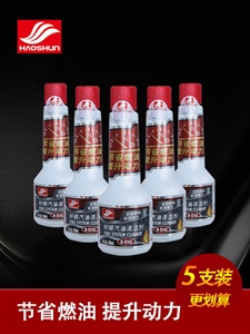 好顺汽车燃油宝除积碳清洗剂汽油节油型燃烧室清理积炭燃油添加剂,润东车饰