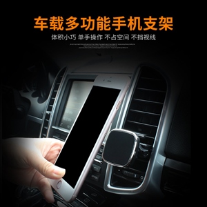 利文 磁铁出风口架 车载导航支架汽车内饰用品 LW-913,润东车饰