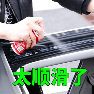 汽车天窗异响清洗润滑剂轨道润滑剂密封条橡胶保护油胶条保养套装,润东车饰,鑫铭尚夏奈尔