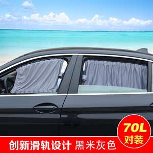 70L平板窗帘71*47 车用遮光 防紫外 隔热 遮阳 保护隐私车窗帘,润东车饰