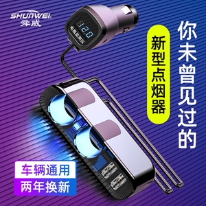 汽车车载点烟器 汽车多功能充电器 数显车载充电器 汽车用品,润东车饰