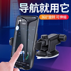 汽车导航车载支架 车用吸盘出风口多功能架 通用车载支架,润东车饰,鼎匠mini