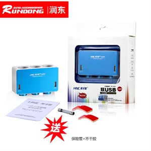 英才星  2.1A双USB一分三点烟器 120W+独立开关 4色YC-432,润东车饰