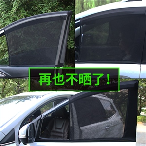 汽车防晒遮阳罩车用黑纱网布遮阳帘夏季侧窗防蚊隔热帘,润东车饰