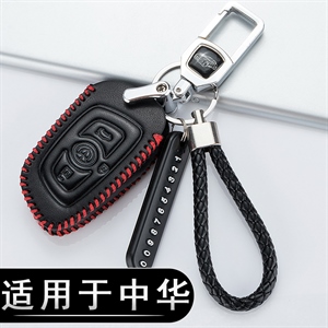 中华真皮钥匙包,海德乐