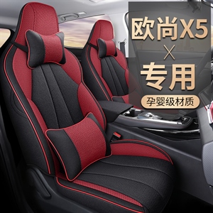 新款专车定制欧尚X5汽车座垫,鑫马