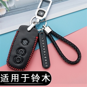 铃木真皮钥匙包,海德乐