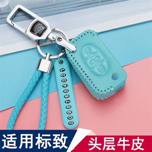标志真皮钥匙包,海德乐,汽车安全带插片