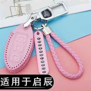 东风真皮钥匙包,海德乐