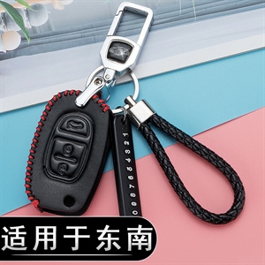 东南真皮钥匙包,海德乐