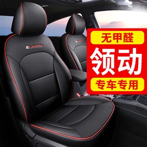 专车定制领动皮革汽车座垫,福郡