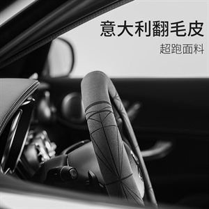 2022新款翻毛皮方向盘运动简约原创商务四季通用,紫风铃