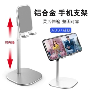桌面支架,融峰星搭档,小手机
