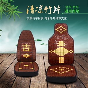 新款竹片单座,冰凉顺,带车标方向盘