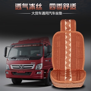 新款冰丝货车座垫,冰凉顺,小三件 熊猫