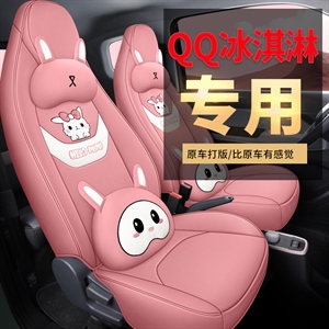 新款专车定制QQ冰淇淋汽车座垫,车莱依,紫风铃曜